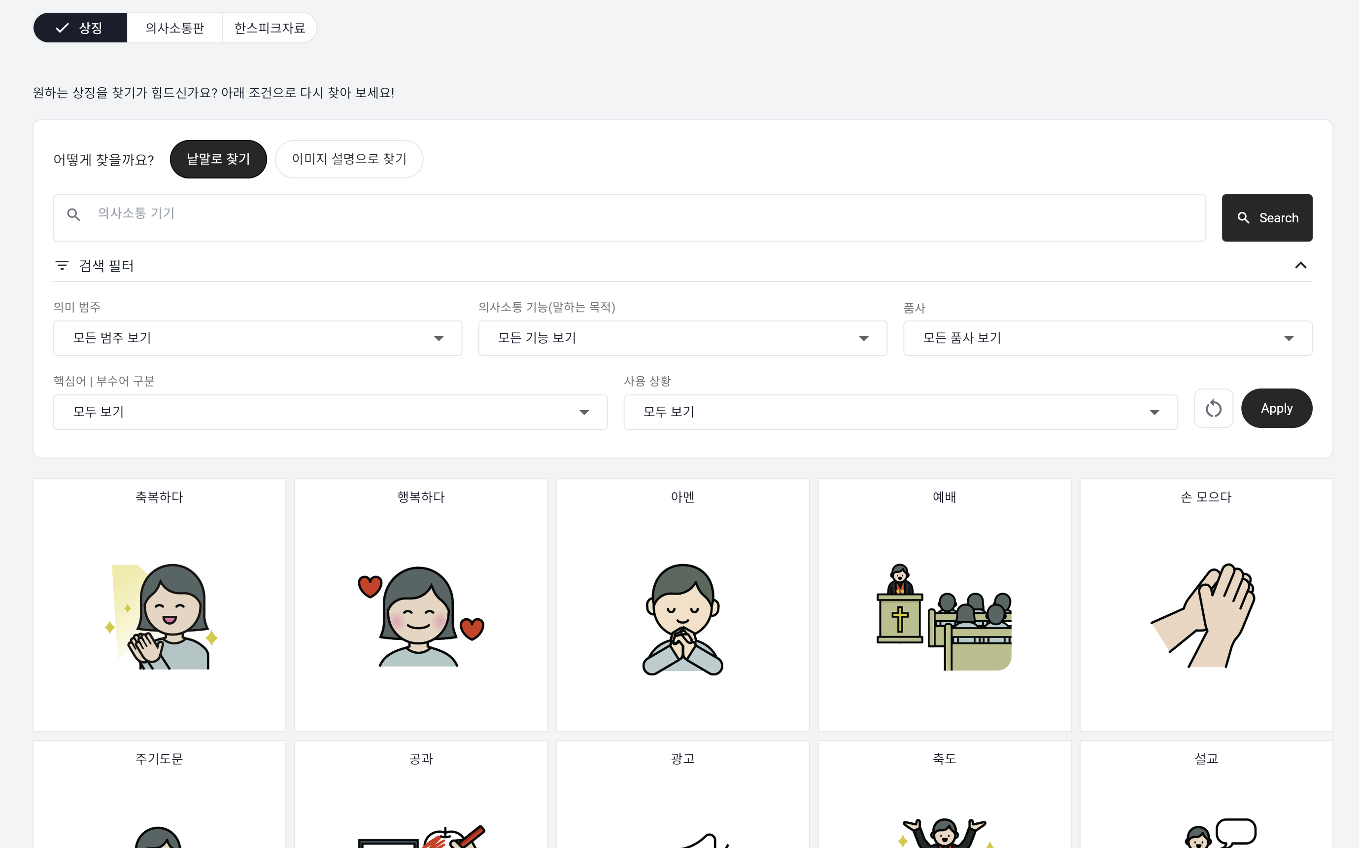 symbol_search.png